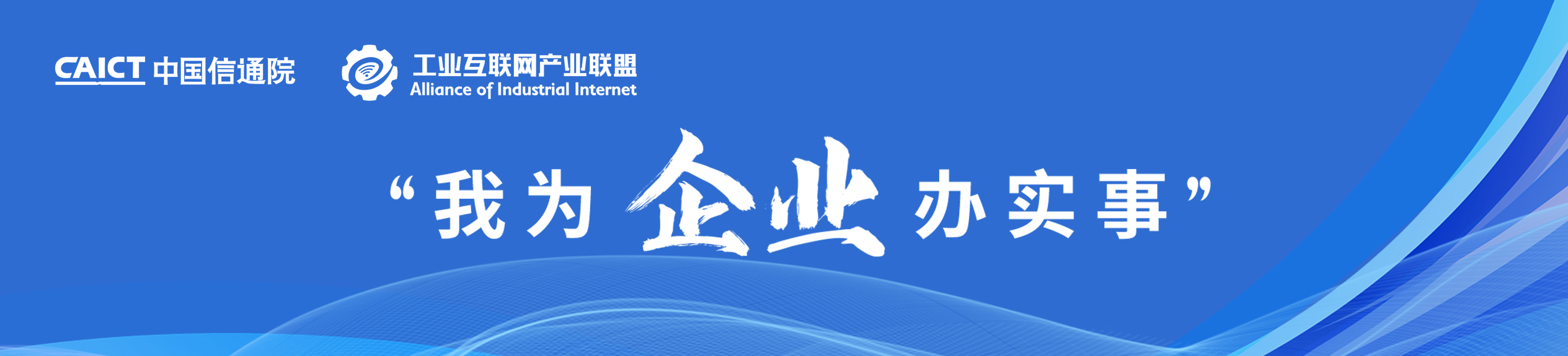 1666165290286323.png 我為企業(yè)辦實事 主圖.png